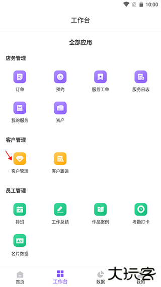 有赞美业app