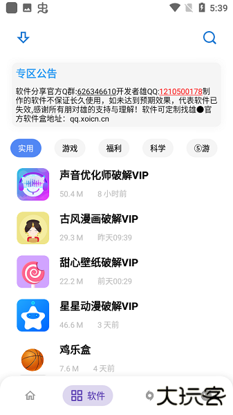 熊盒子免费下载