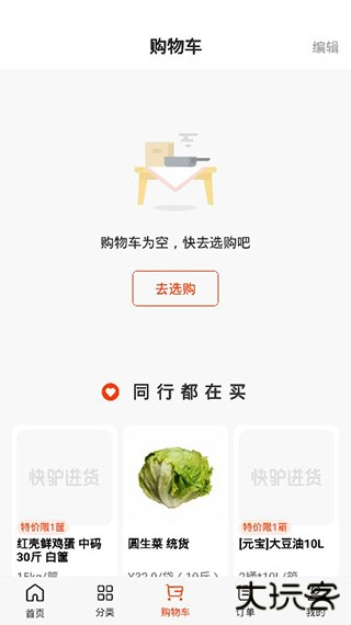 快驴进货图片4