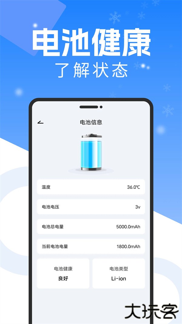 手机降温散热器安卓版