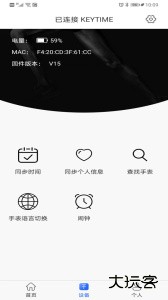 时光钥匙app下载 v1.2.21安卓版