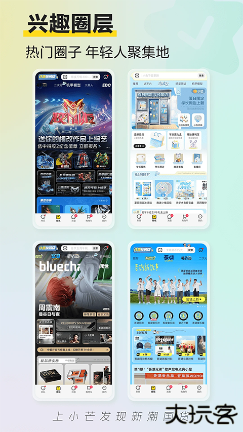 小芒官方版 v5.7.6安卓版