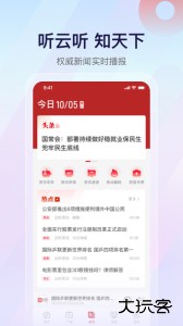 云听app客户端免费下载 v7.6.8安卓版