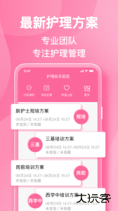 护理助手官方版下载 v7.6.7安卓版