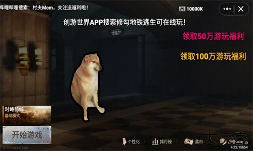 地铁逃生修狗版下载