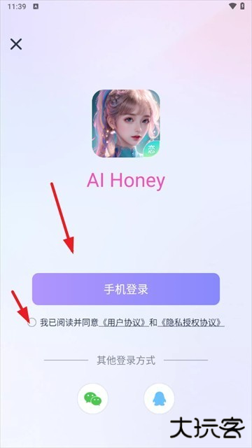 aihoney最新版本2025