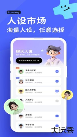 lovekey输入法软件下载1.6.6免费版