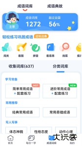 快乐成语官方版app游戏下载 v3.5.0安卓版