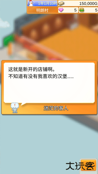 创意汉堡物语最新版下载