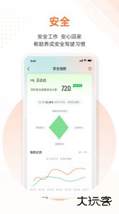 云司机app下载 v9.8.04
