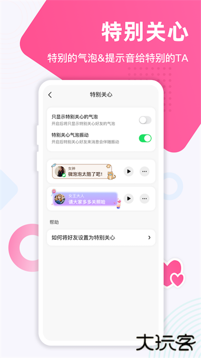 微泡泡免费下载