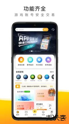 螃蟹代售app6.5.8免费版