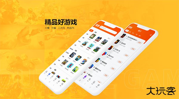 233乐园旧版本免费下载