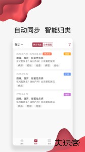 朝阳健康云app最新版下载 v3.8.9安卓版