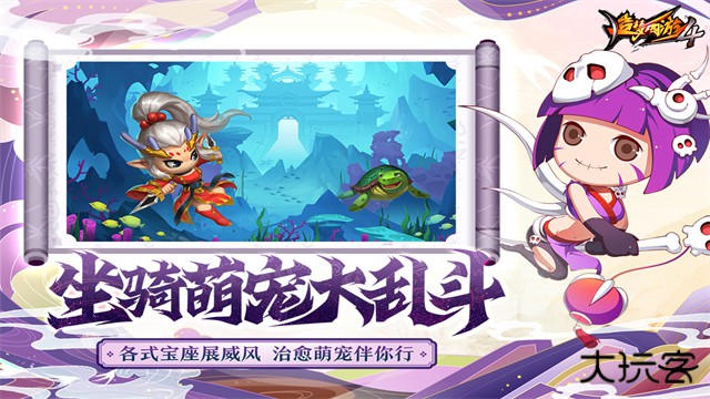 造梦西游4官方版最新版下载