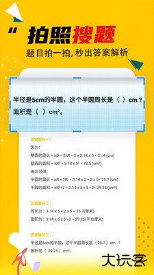 作业答案帮免费下载