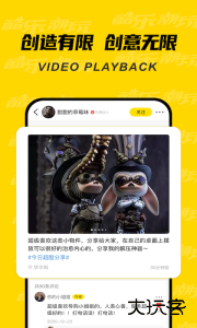 酷乐潮玩官方版下载 v3.40.2安卓版