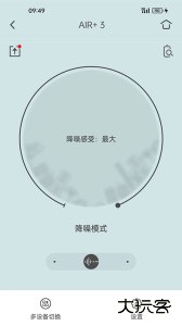 Libratone小鸟耳机官方版软件下载 v8.2.6安卓版