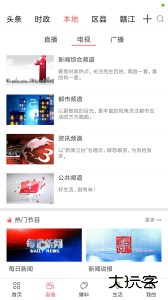 掌上南昌app最新版下载 v3.6.1安卓版