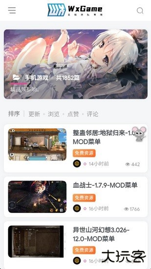 无邪游戏盒子不闪退版免费下载