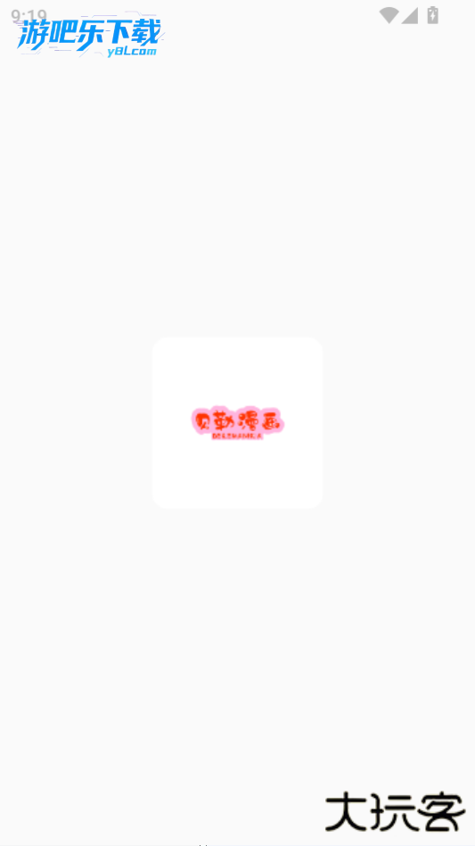 贝勒漫画官方版正版下载最新版