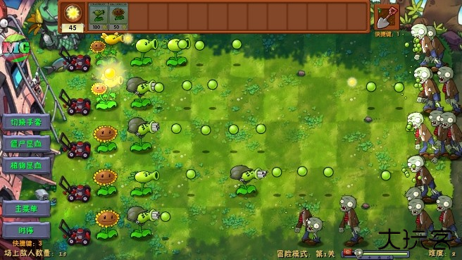 PVZ融合版2.5.1更新版