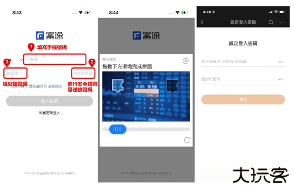 富途牛牛app官方版