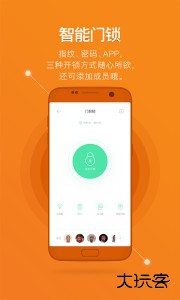 鹿客智能门锁官方版客户端下载 v2.6.302安卓版