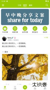 微句官方版app下载 v6.1.9安卓版
