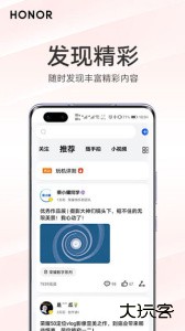 我的荣耀app最新版下载 v11.0.0.381安卓版