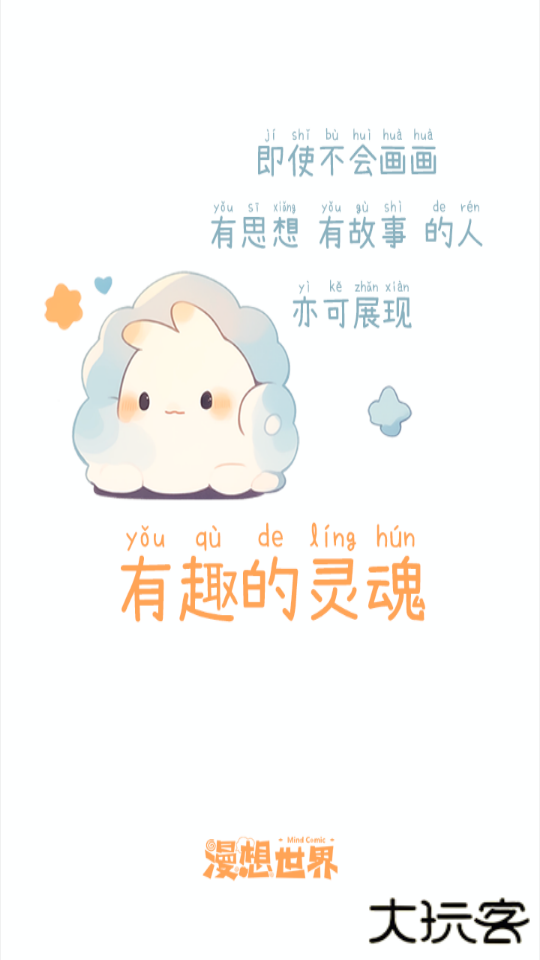 漫想世界app官方正版