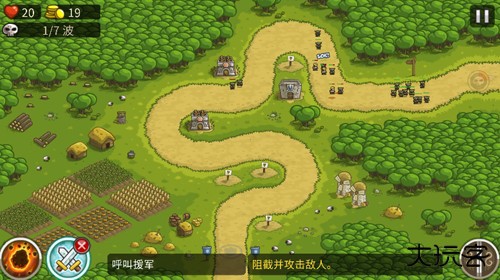 王国保卫战游戏截图3