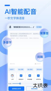 布谷鸟配音软件下载 v2.0.0.1安卓版