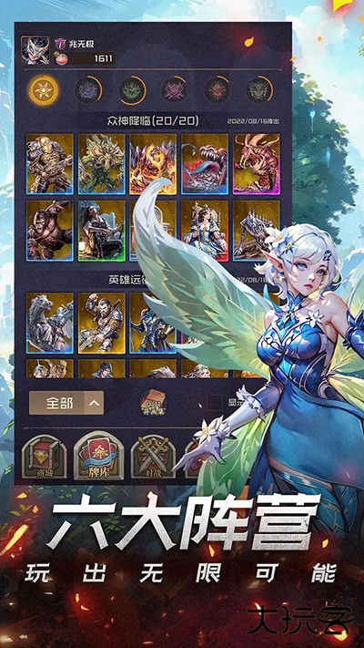 时空旅法师最新版下载