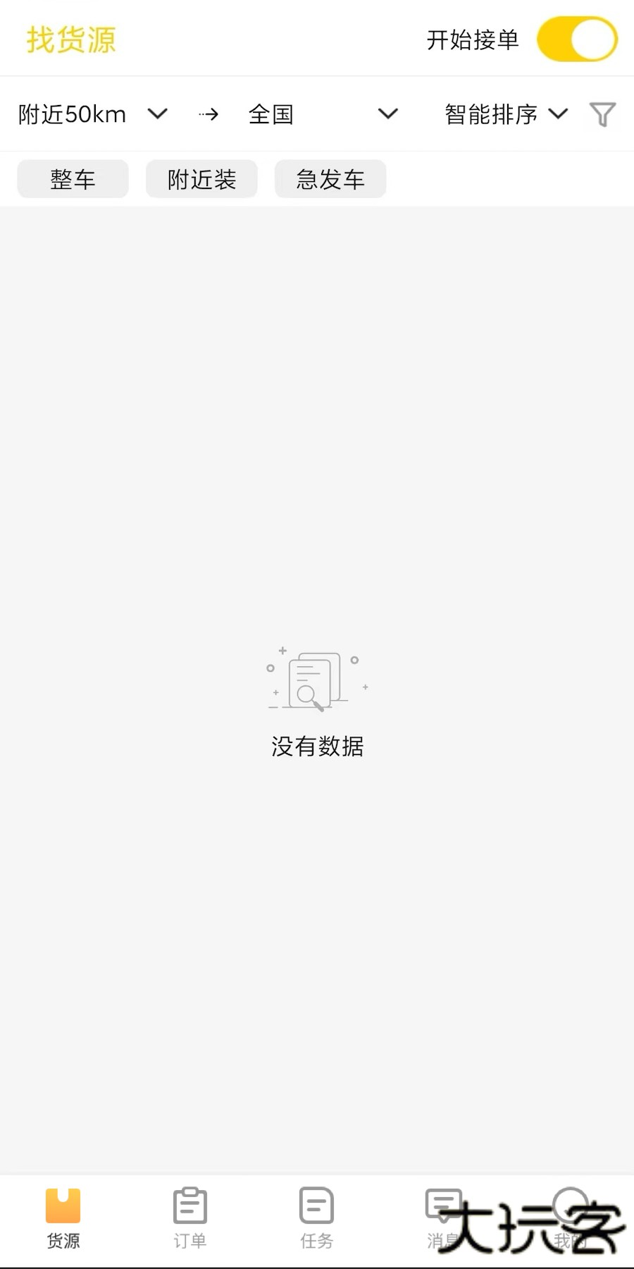 匠神来运官方免费下载1.2.6免费版