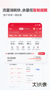 中国联通2026手机版最新版下载 v12.10安卓版