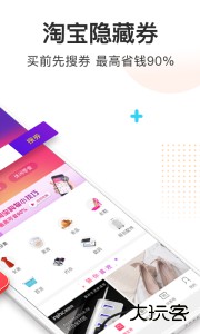 券妈妈优惠券app下载 v5.8.9安卓版