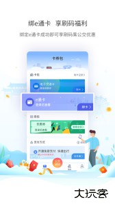 厦门公交最新版下载 v3.1.9安卓版