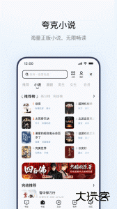 夸克最新版免费下载 v10.4.5.1020安卓版