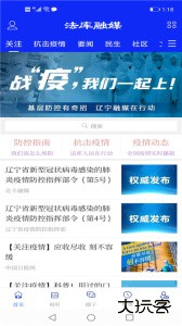 法库融媒体最新版应用免费下载 v3.9.0安卓版