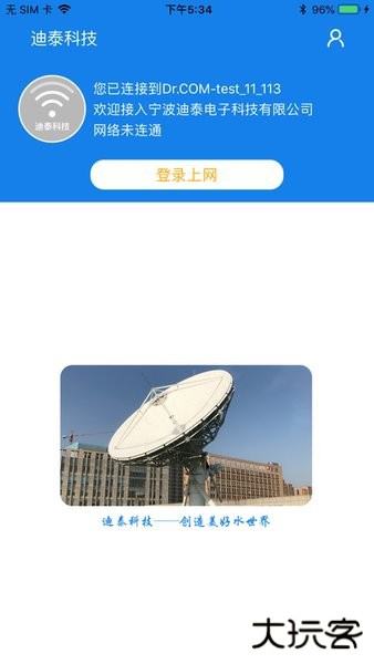 迪泰渔船版免费下载