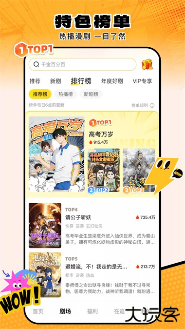 柚子动漫剧场官方最新版 v2.1.6安卓版