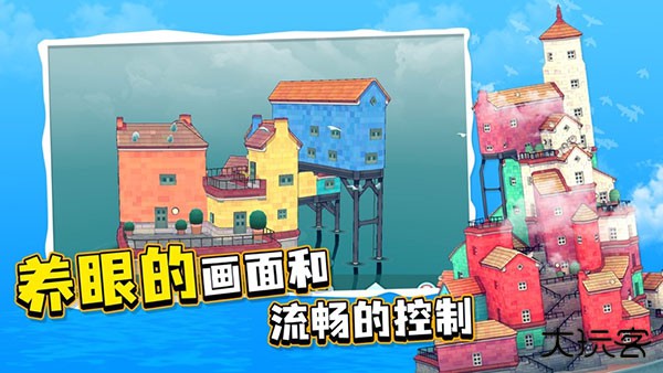 水乡小镇最新版下载