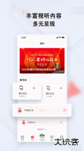 西江日报app最新版下载 v5.20.0安卓版