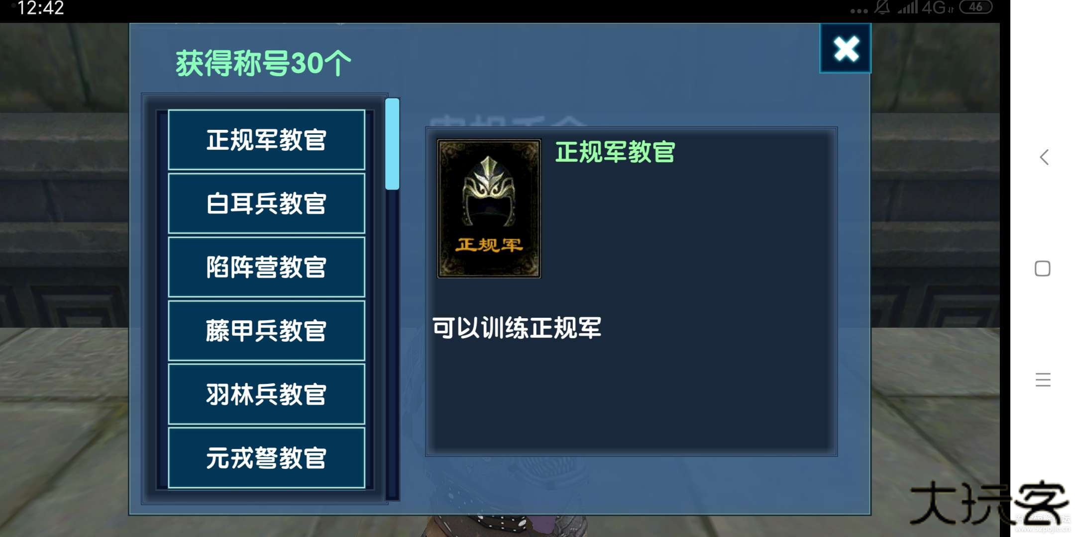三国大时代4上帝模式下载