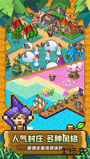 冒险村物语2最新版下载