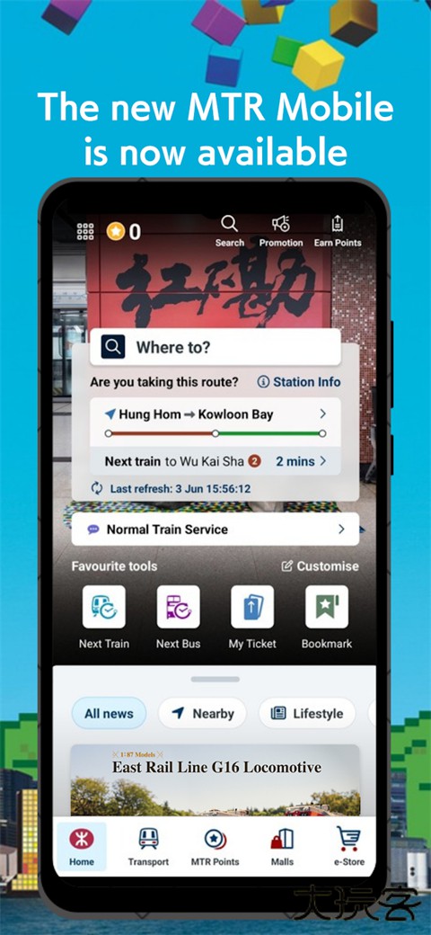 mtr港铁app v30.8.0