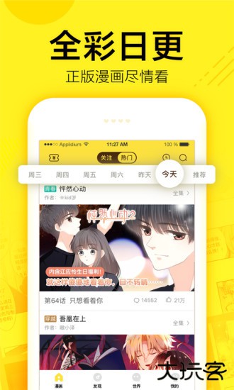 啵啵漫画安卓版v3.65.00