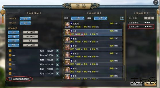 汉末霸业单机版2025