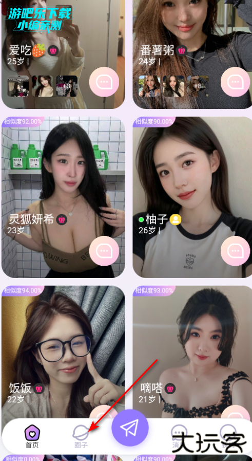 媛缘交友平台官方版